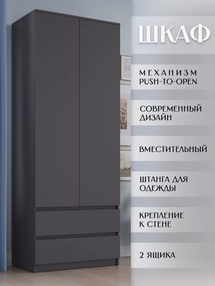 Распашной шкаф СВ Мебель Денвер, 80.1x205.2х46.2 см, графит - ForteMarket Распашной шкаф СВ Мебель Денвер, 80.1x205.2х46.2 см, графит купить,0