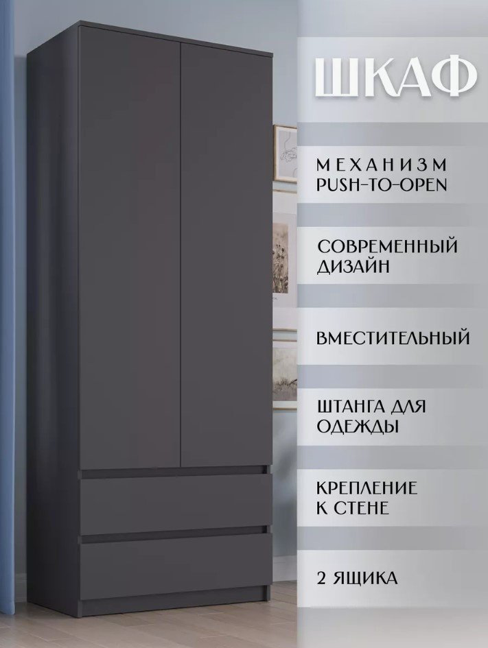 Шкаф распашной СВ Мебель Денвер 80.1x205.2х46.2см графит купить,NaN