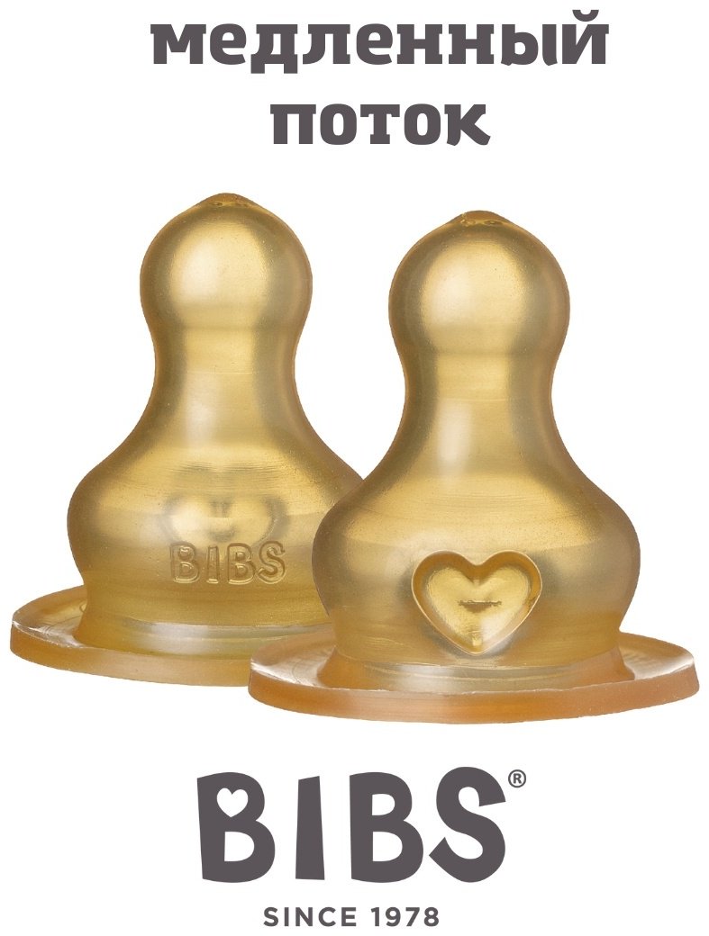 Соски для бутылочки медленный поток (2шт), Bottle Nipple 2 PACK Slow Flow - Latex