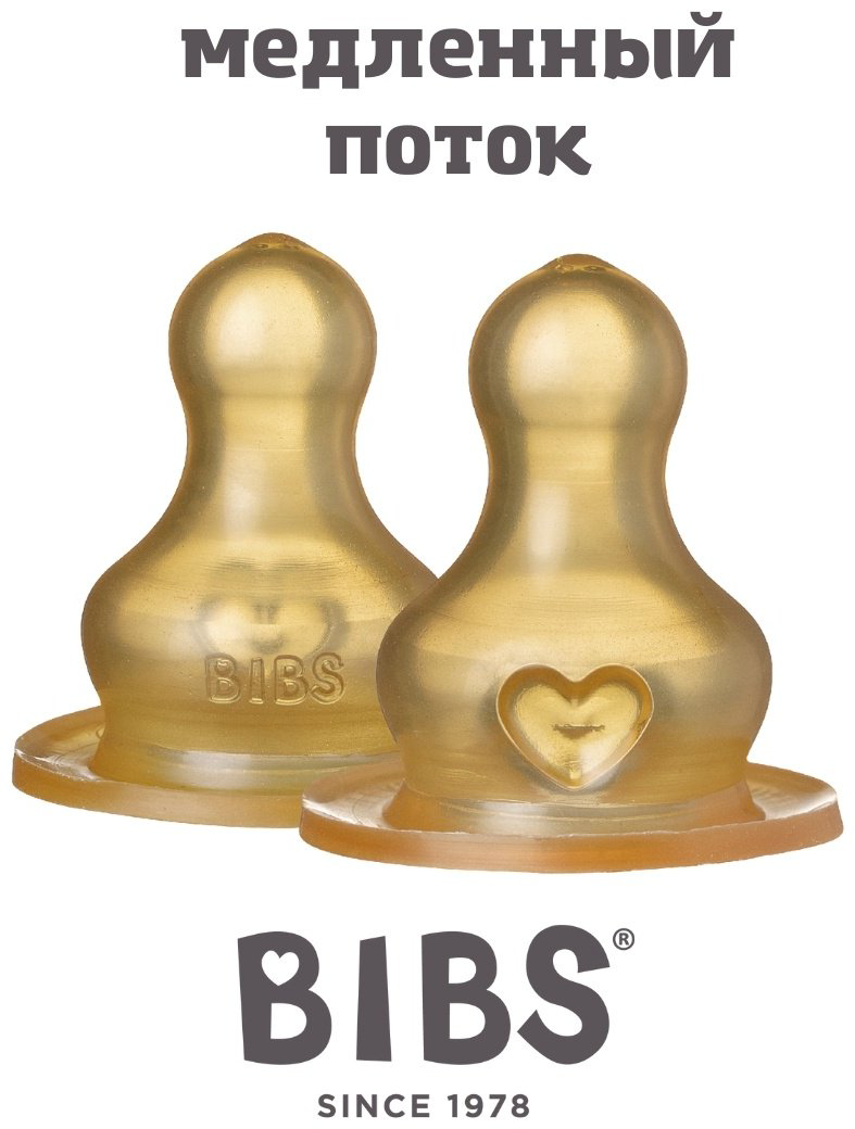 Соски для бутылочки медленный поток (2шт), Bottle Nipple 2 PACK Slow Flow - Latex купить,NaN