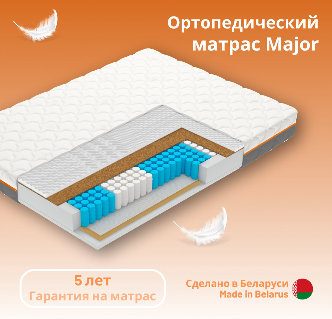 Матрас Vegas Major 160x200x26см трикотаж купить,106200