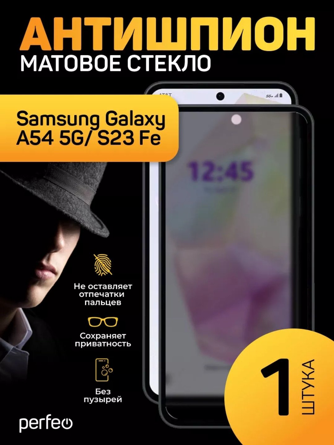 Стекло для Samsung Galaxy S23 FE черный купить,2990