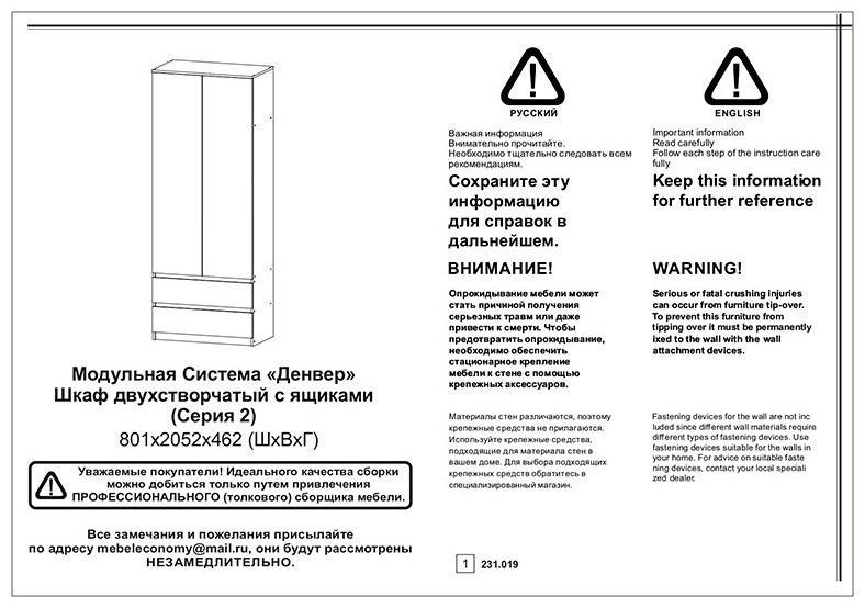 Шкаф распашной СВ Мебель Денвер 80.1x205.2х46.2см графит купить,NaN