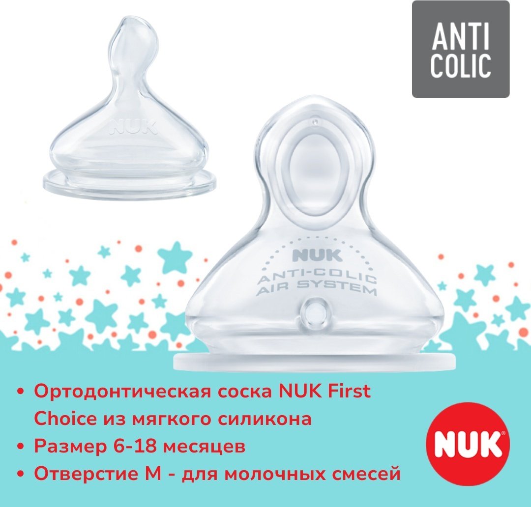 Бутылочка NUK First Choice Disney Bambi 300 мл розовый купить,0