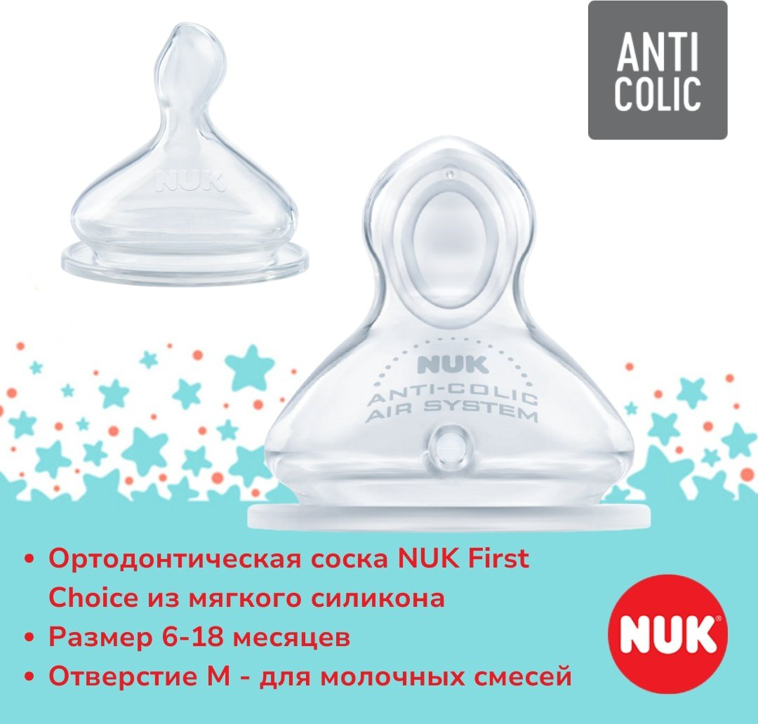 Бутылочка NUK First Choice Disney Bambi 300 мл розовый купить,NaN