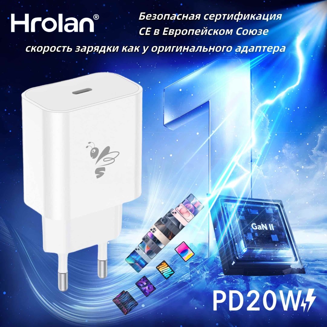 Зарядное устройство Hrolan A007 USB Type-C белый