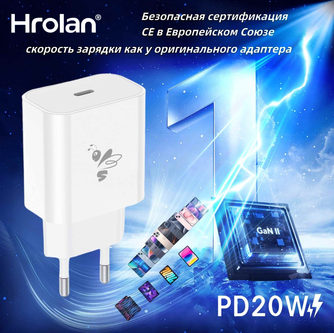 Зарядное устройство Hrolan A007 USB Type-C белый купить,NaN