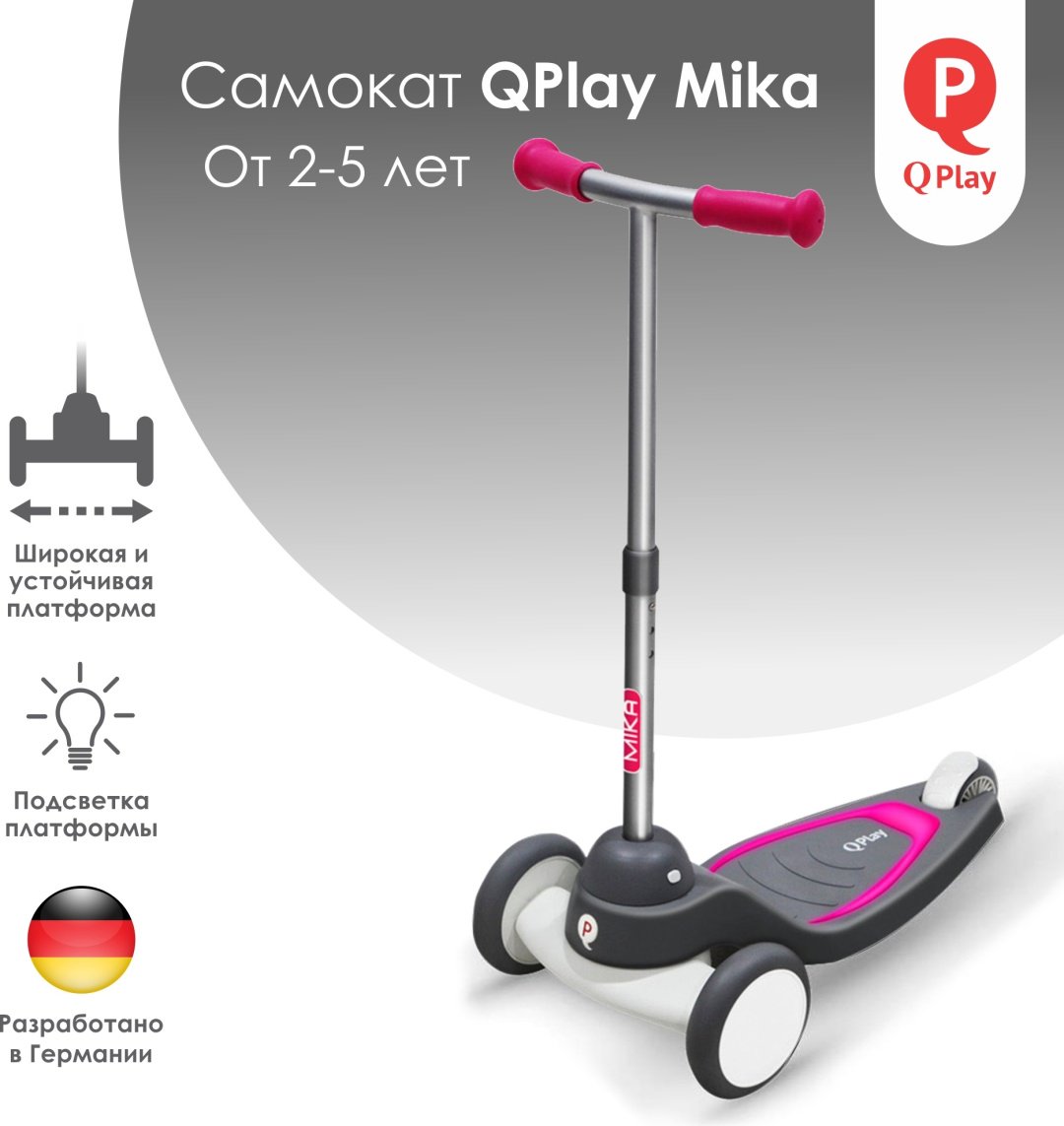 Самокат QPLAY Mika Pink розовый