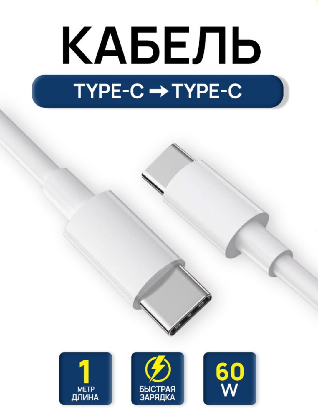 Кабель GERLAX USB TypeC (F), USB TypeC (M), 1 м, белый