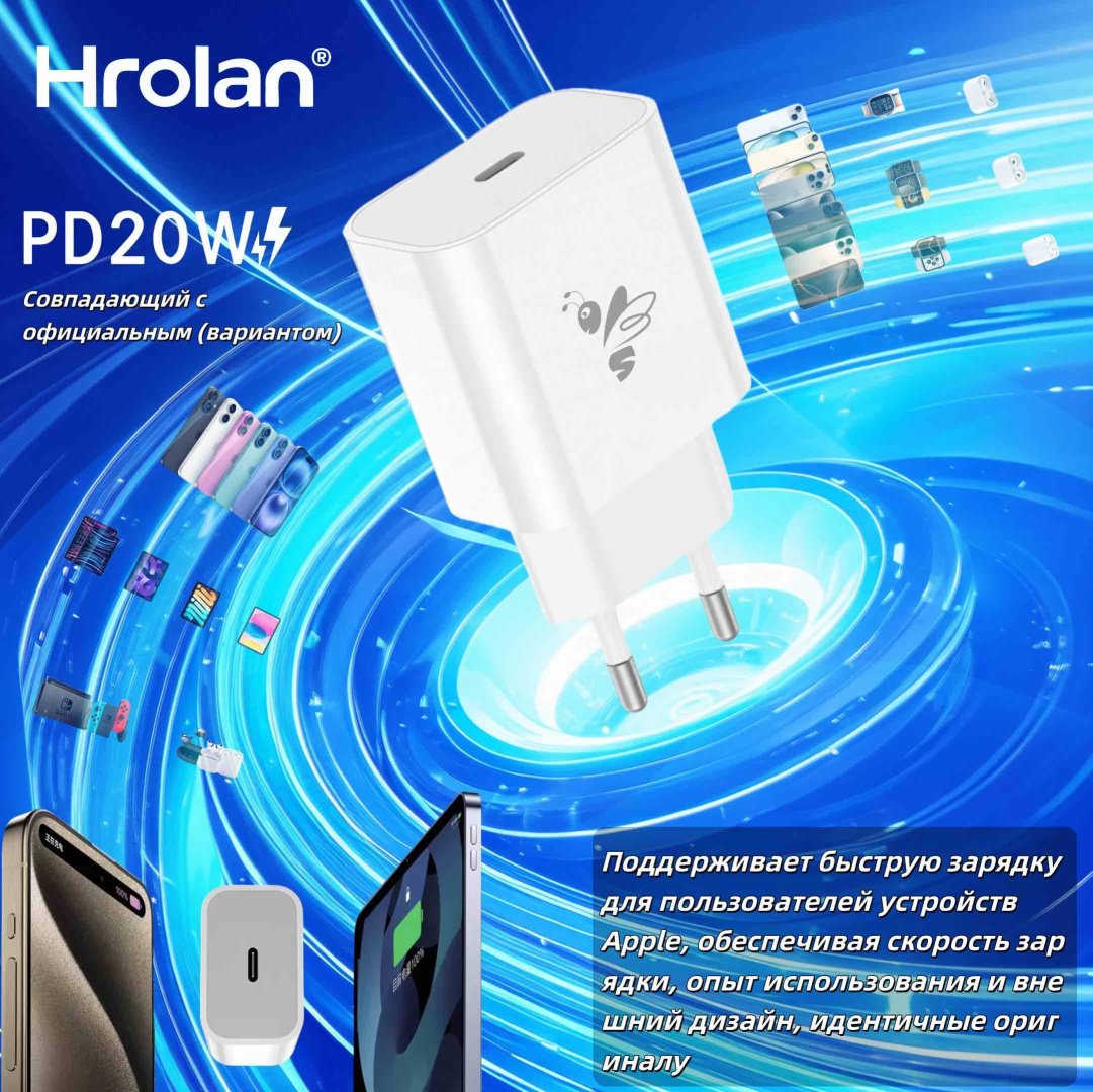 Зарядное устройство Hrolan A007 USB Type-C белый
