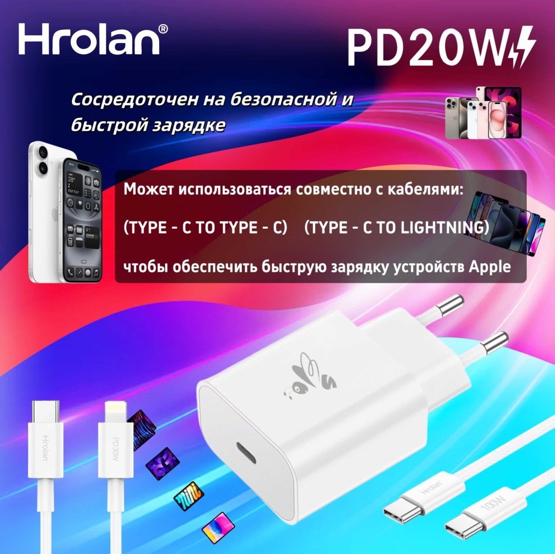 Зарядное устройство Hrolan A007 USB Type-C белый