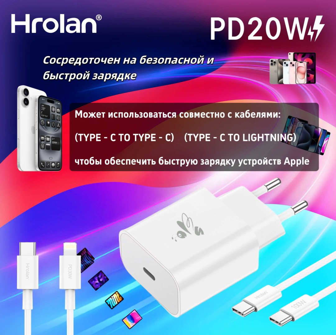 Зарядное устройство Hrolan A007 USB Type-C белый купить,NaN