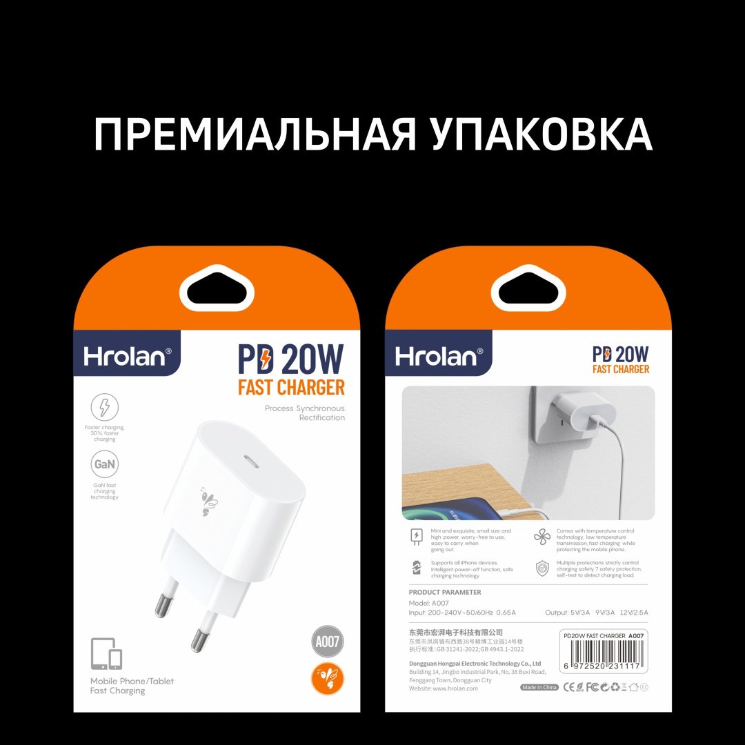 Зарядное устройство Hrolan A007 USB Type-C белый