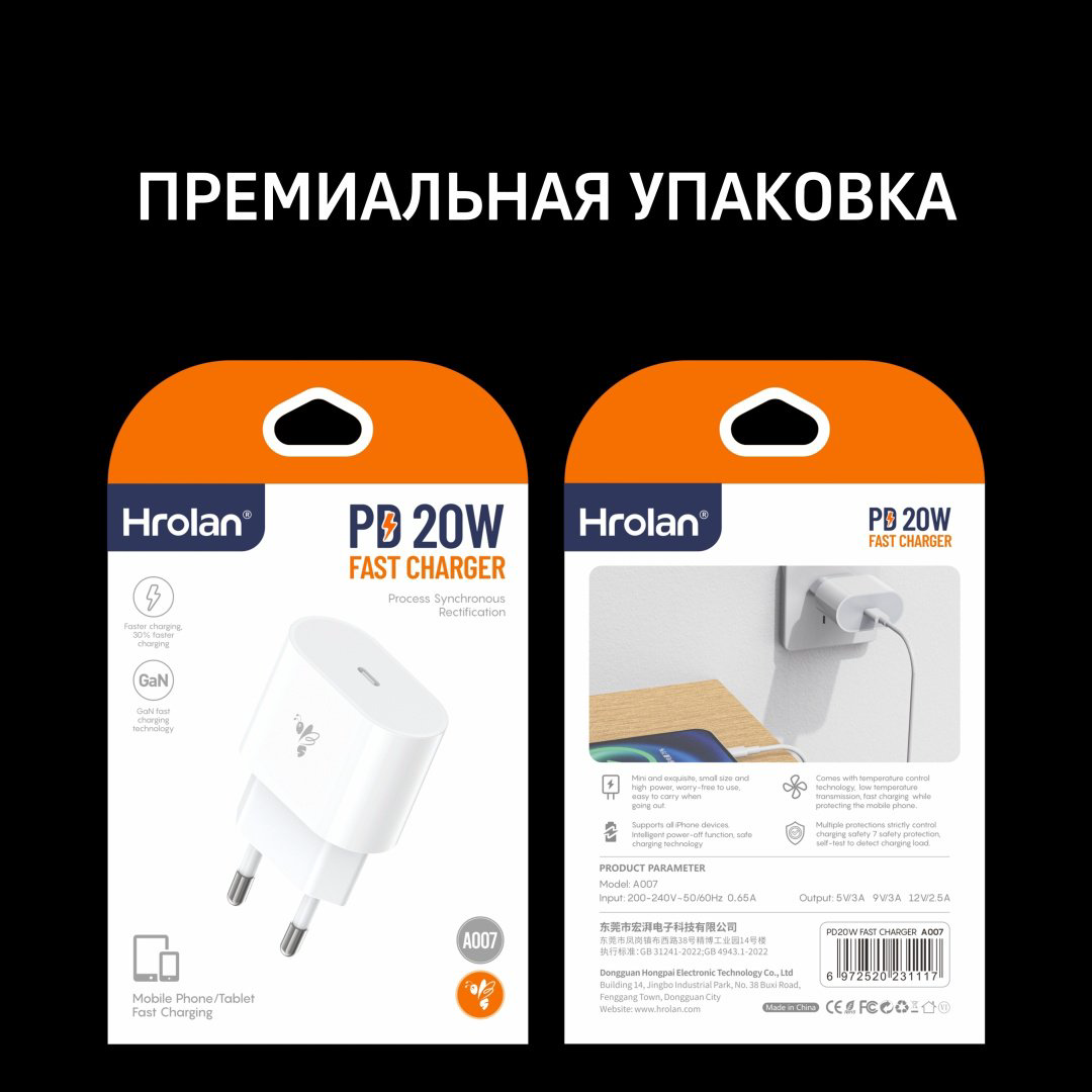 Зарядное устройство Hrolan A007 USB Type-C белый купить,NaN