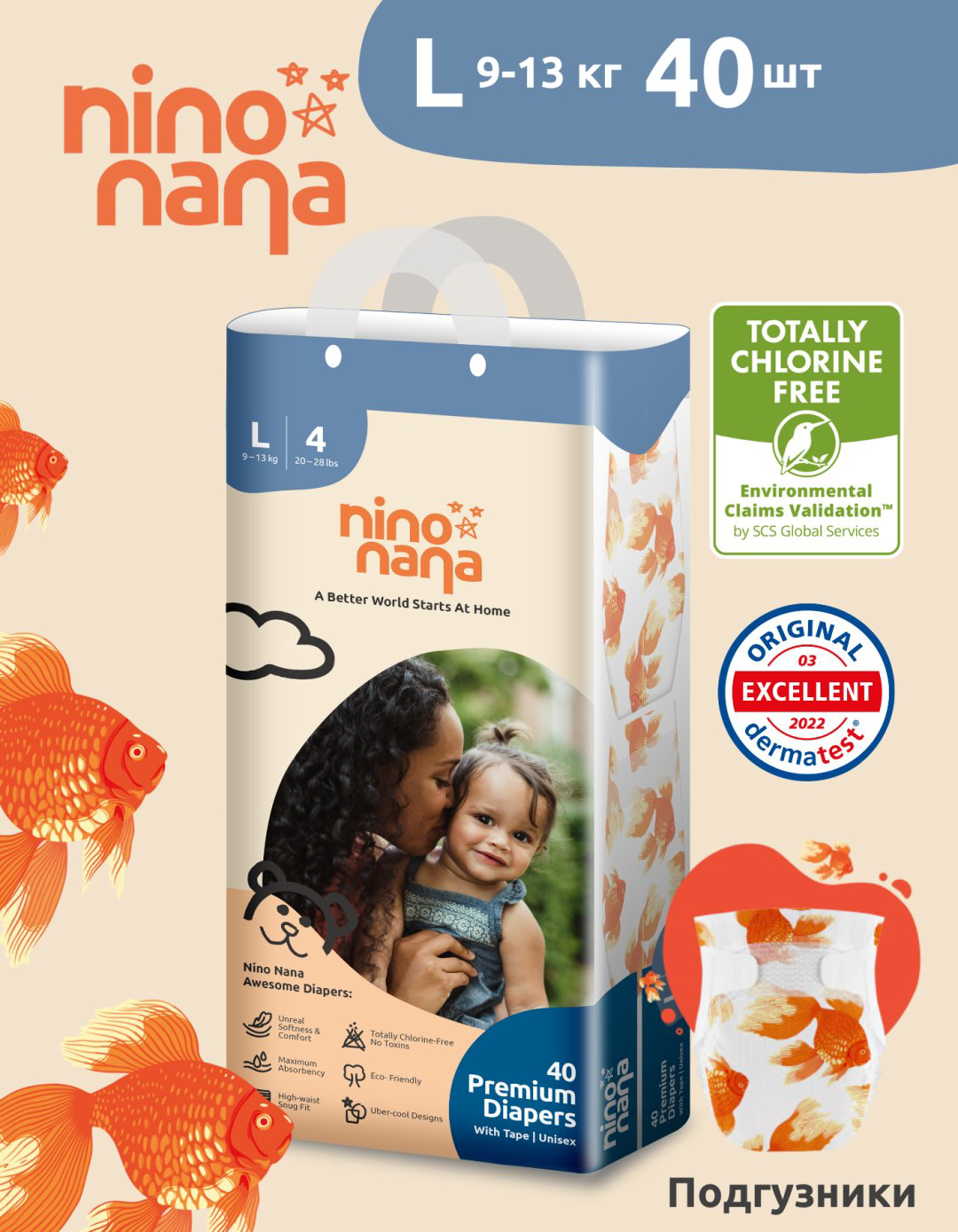 Подгузники Nino Nana Eco L, 40 шт купить,NaN