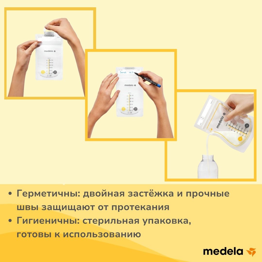 Пакет Medela Breast Milk Storage для хранения грудного молока, объём 180 мл, 25 шт купить,0