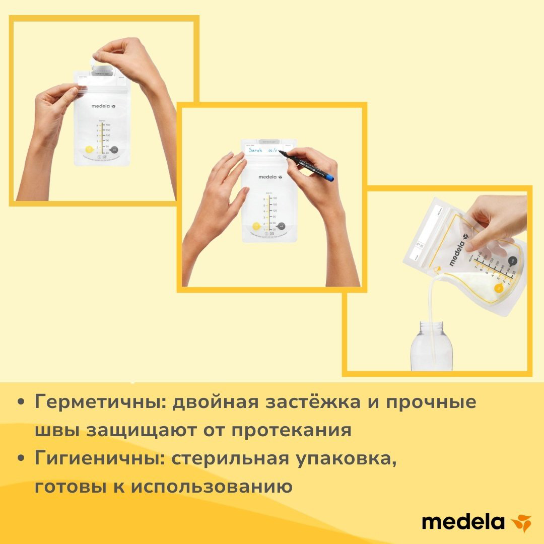 Пакет Medela Breast Milk Storage для хранения грудного молока, объём 180 мл, 25 шт купить,NaN