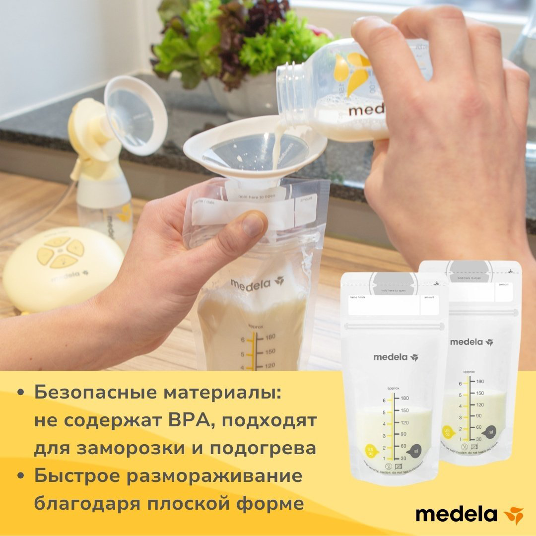 Пакет Medela Breast Milk Storage для хранения грудного молока, объём 180 мл, 25 шт купить,NaN