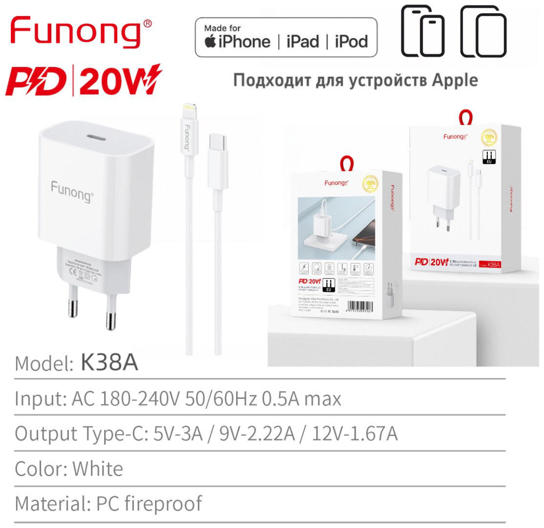 Зарядное устройство Funong K38A Lightning, USB Type-C белый купить,NaN