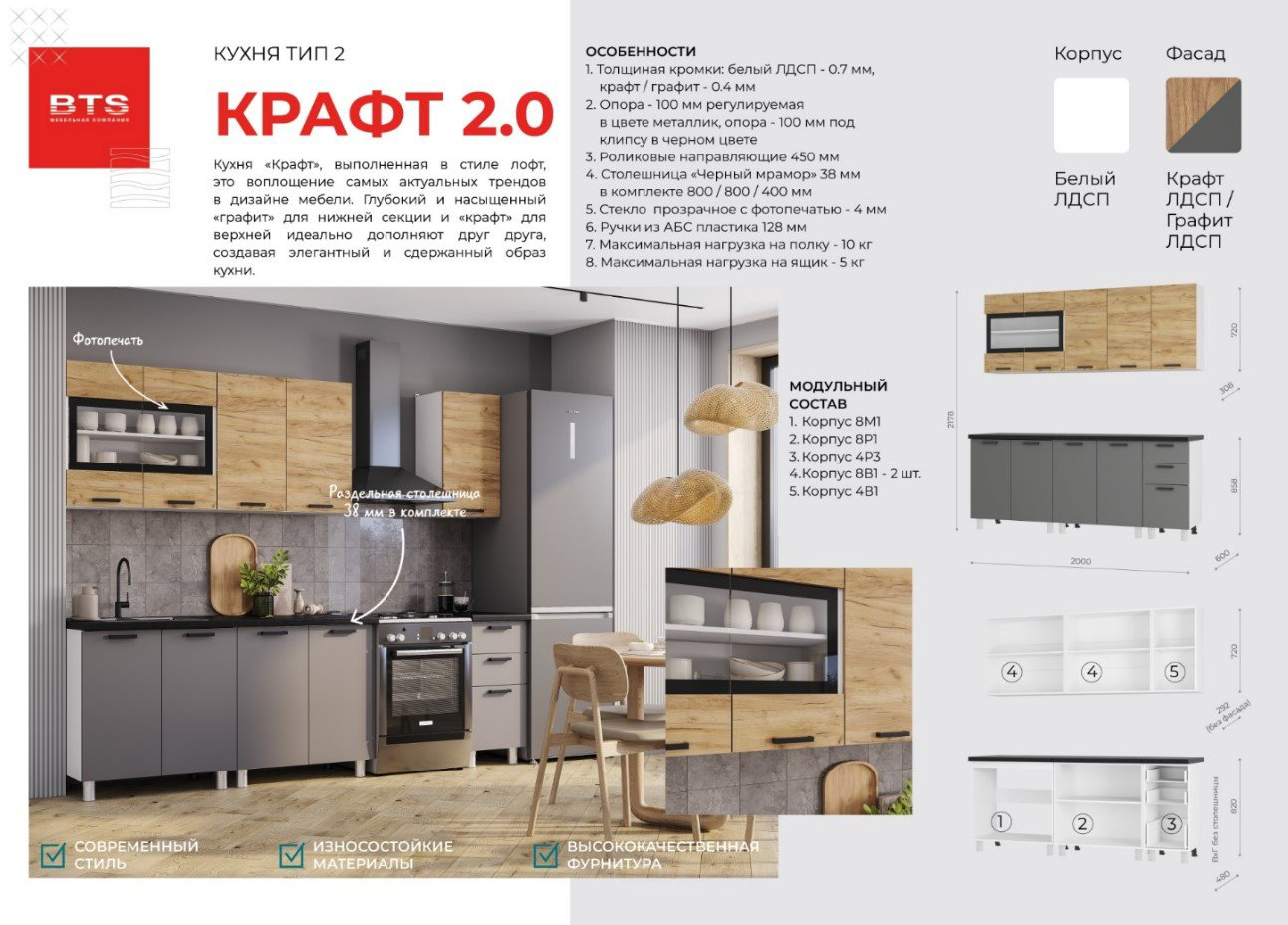 Гарнитур кухонный BTS Крафт 200x217.8х60см серо-коричневый купить,NaN