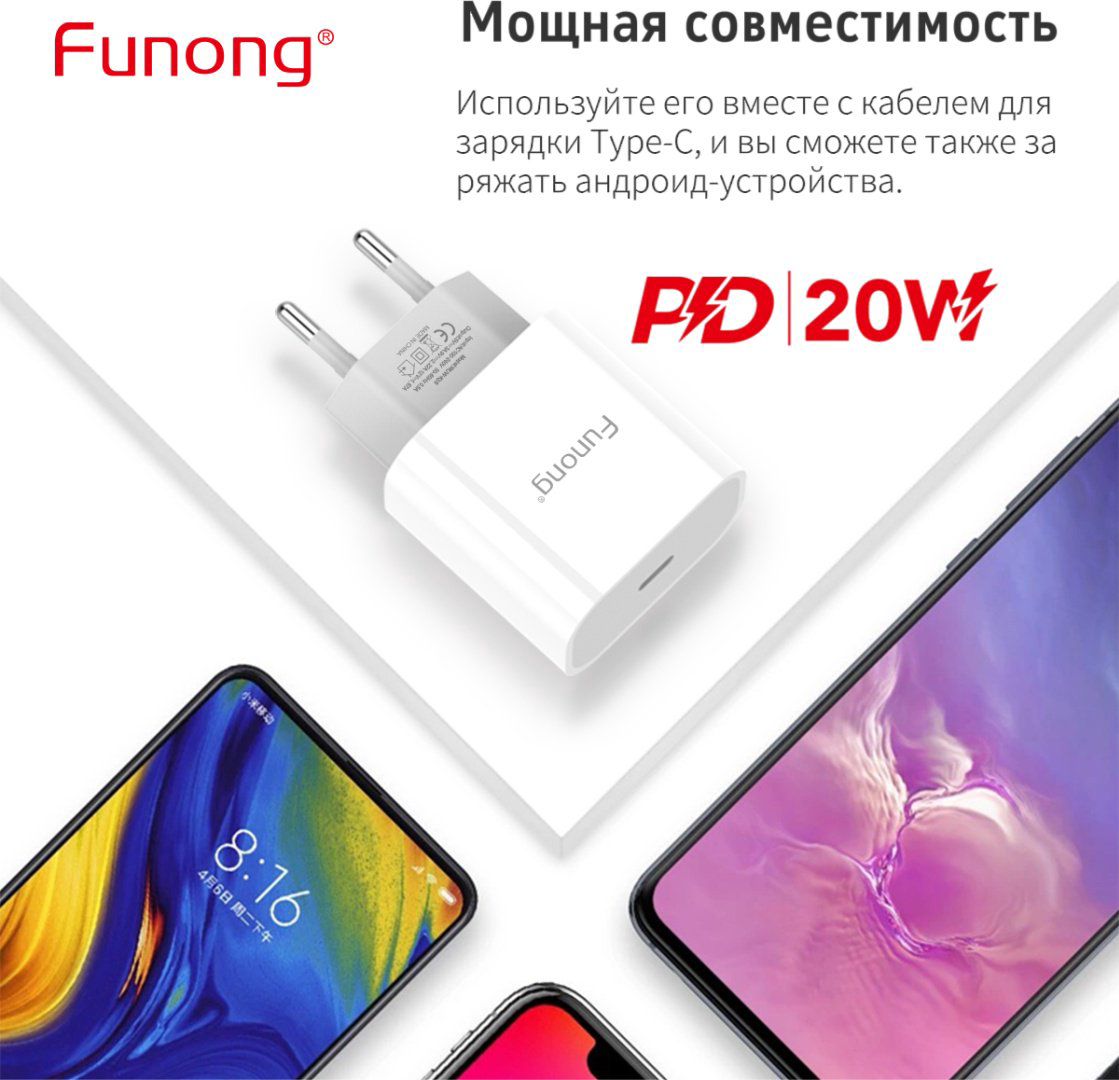 Зарядное устройство Funong K38A Lightning, USB Type-C белый купить,NaN