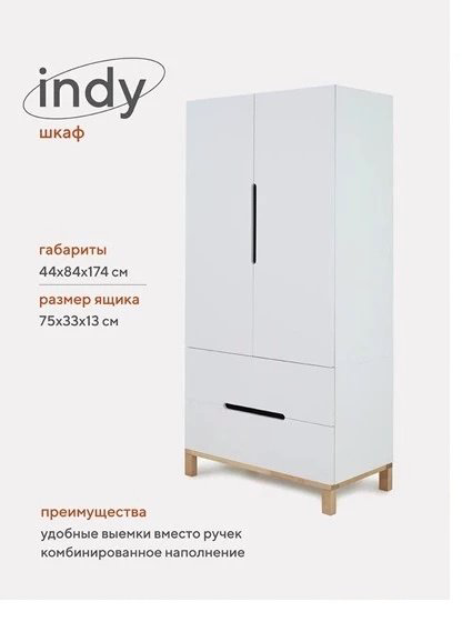 Распашной шкаф RANT 110, 84x174х44 см, белый купить,NaN