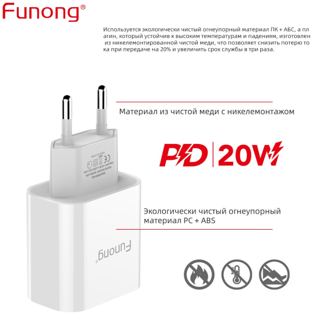 Зарядное устройство Funong K38A Lightning, USB Type-C белый