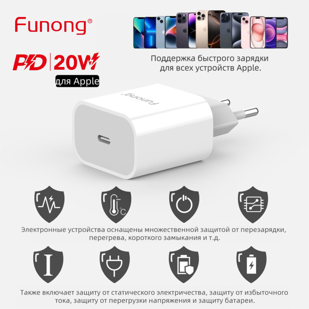 Зарядное устройство Funong K38A Lightning, USB Type-C белый купить,NaN
