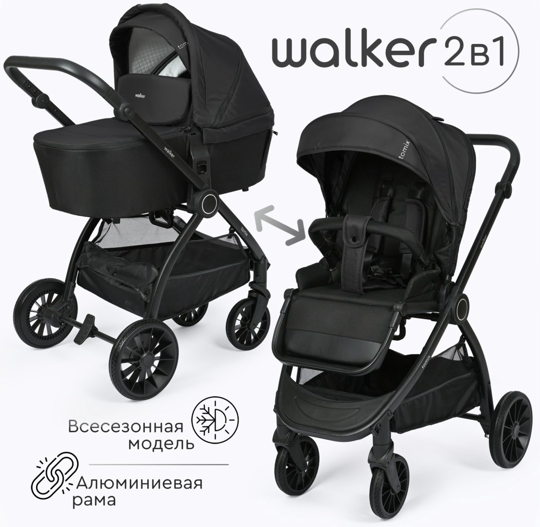 Коляска универсальная 2 в 1 TOMIX Walker, черный купить,NaN