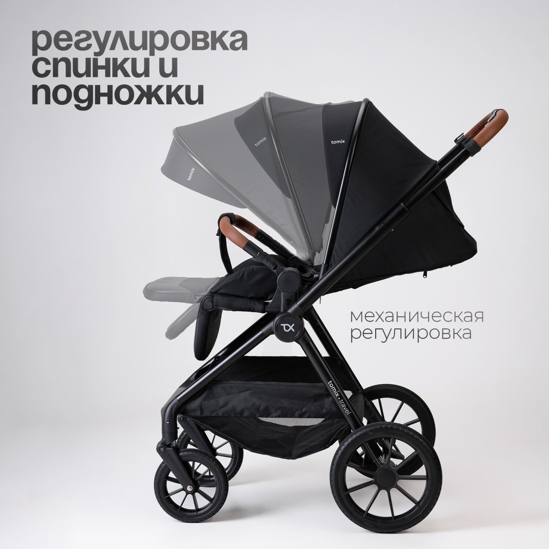 Коляска универсальная 2 в 1 TOMIX Travel, черный купить,0