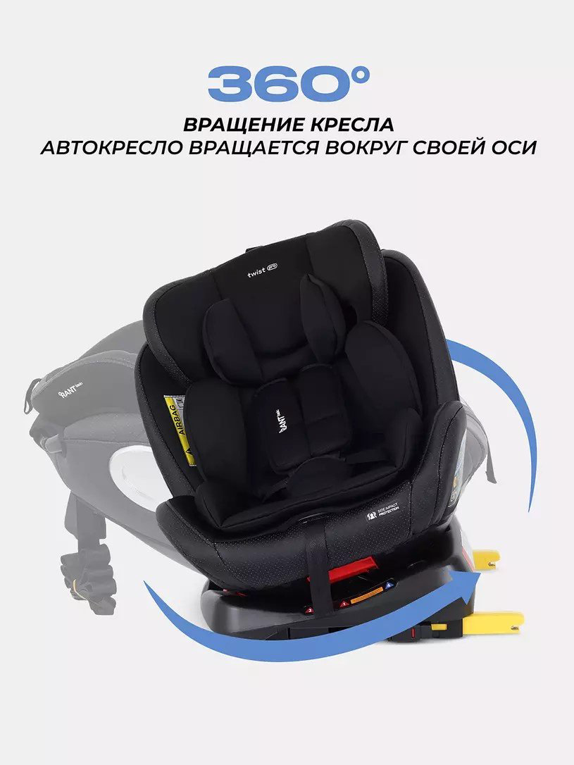 RANT Basic Twist Pro 0/1/2/3 (до 36 кг) черный купить,NaN