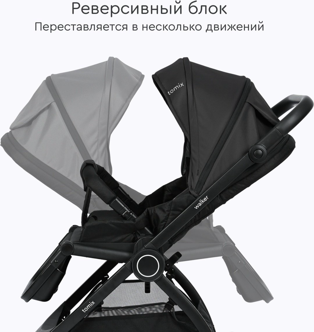 Коляска универсальная 2 в 1 TOMIX Walker, черный купить,NaN