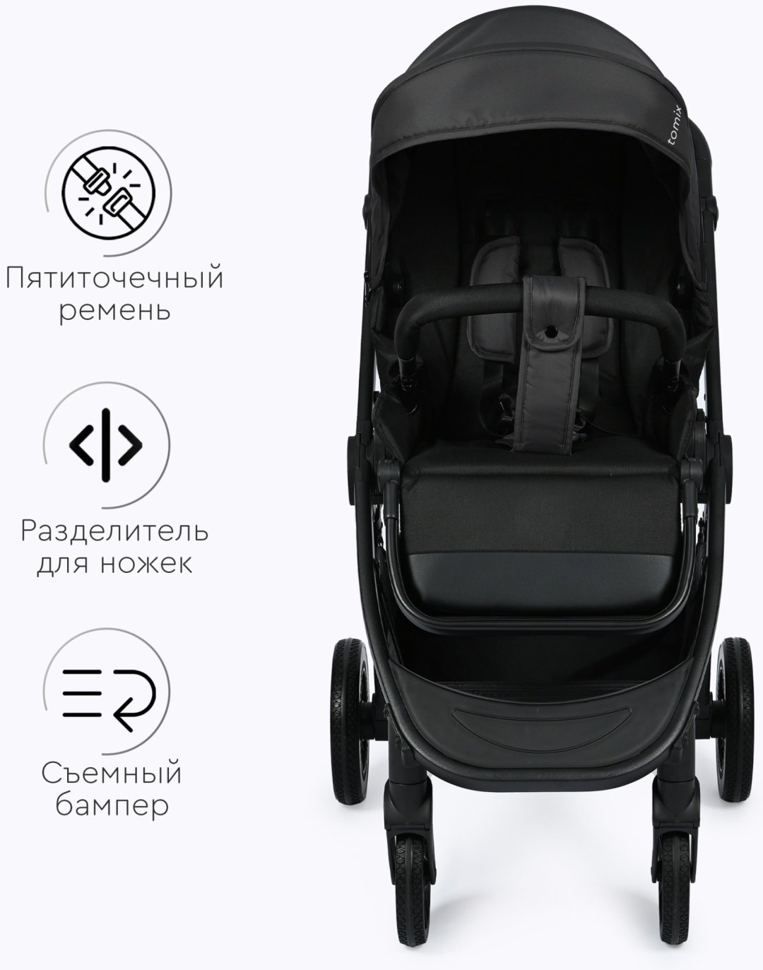 Коляска универсальная 2 в 1 TOMIX Walker, черный купить,NaN