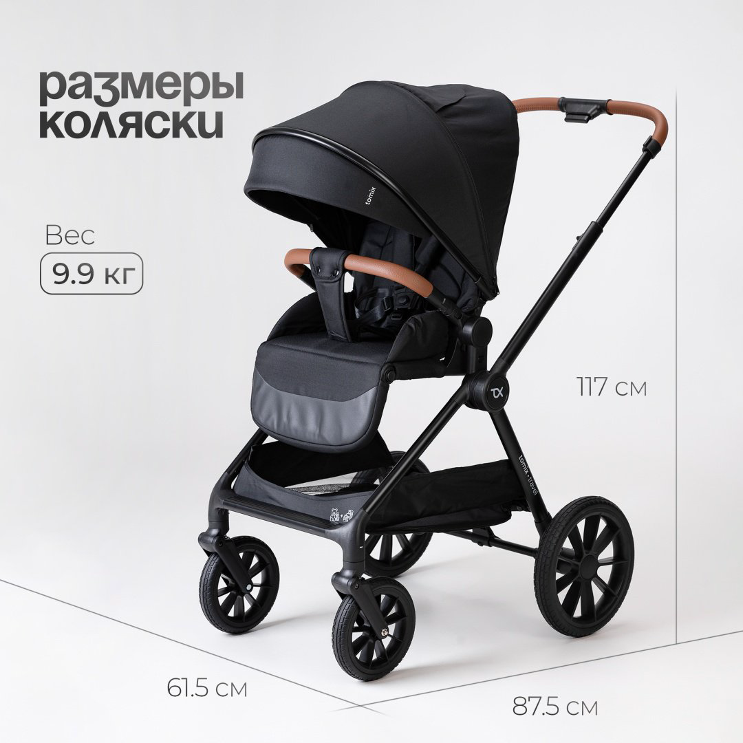 Коляска универсальная 2 в 1 TOMIX Travel, черный купить,NaN