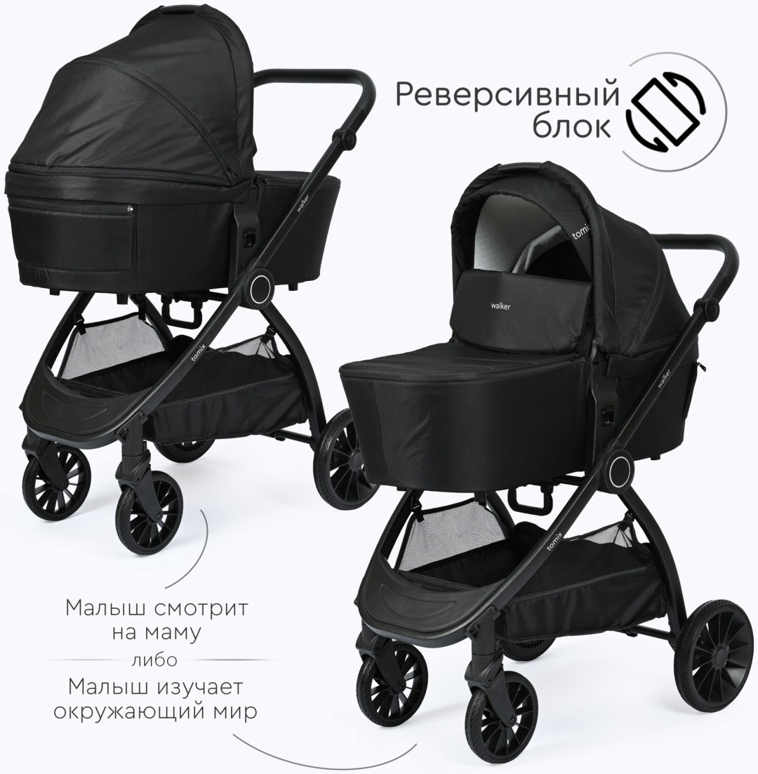 Коляска универсальная 2 в 1 TOMIX Walker, черный купить,NaN