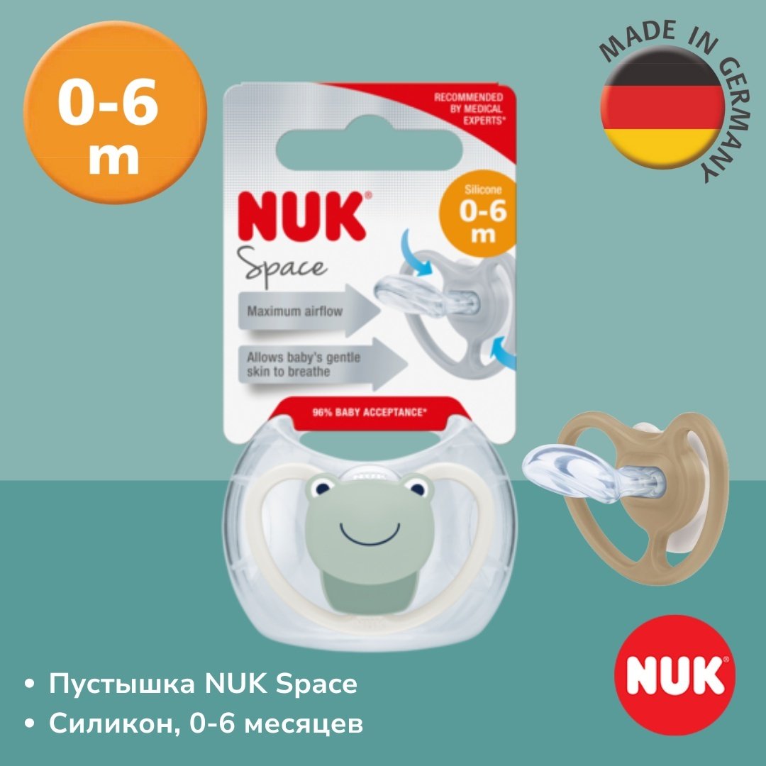 Пустышка NUK 10730269 Space, 0-6 m, 1 шт, зеленый