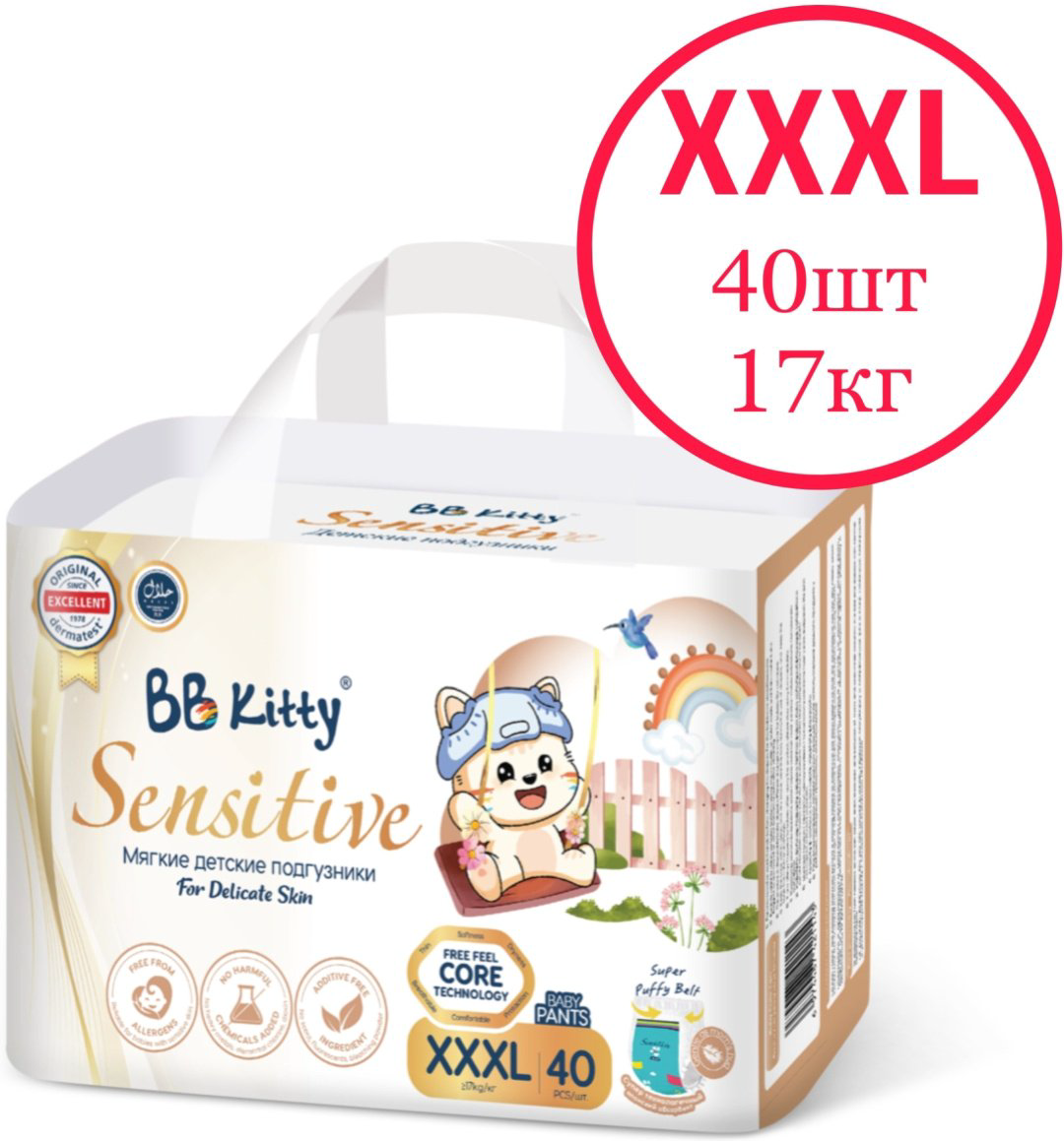 Подгузники-трусики BB Kitty XXXL, 40 шт - ForteMarket Подгузники-трусики BB Kitty XXXL, 40 шт купить,NaN
