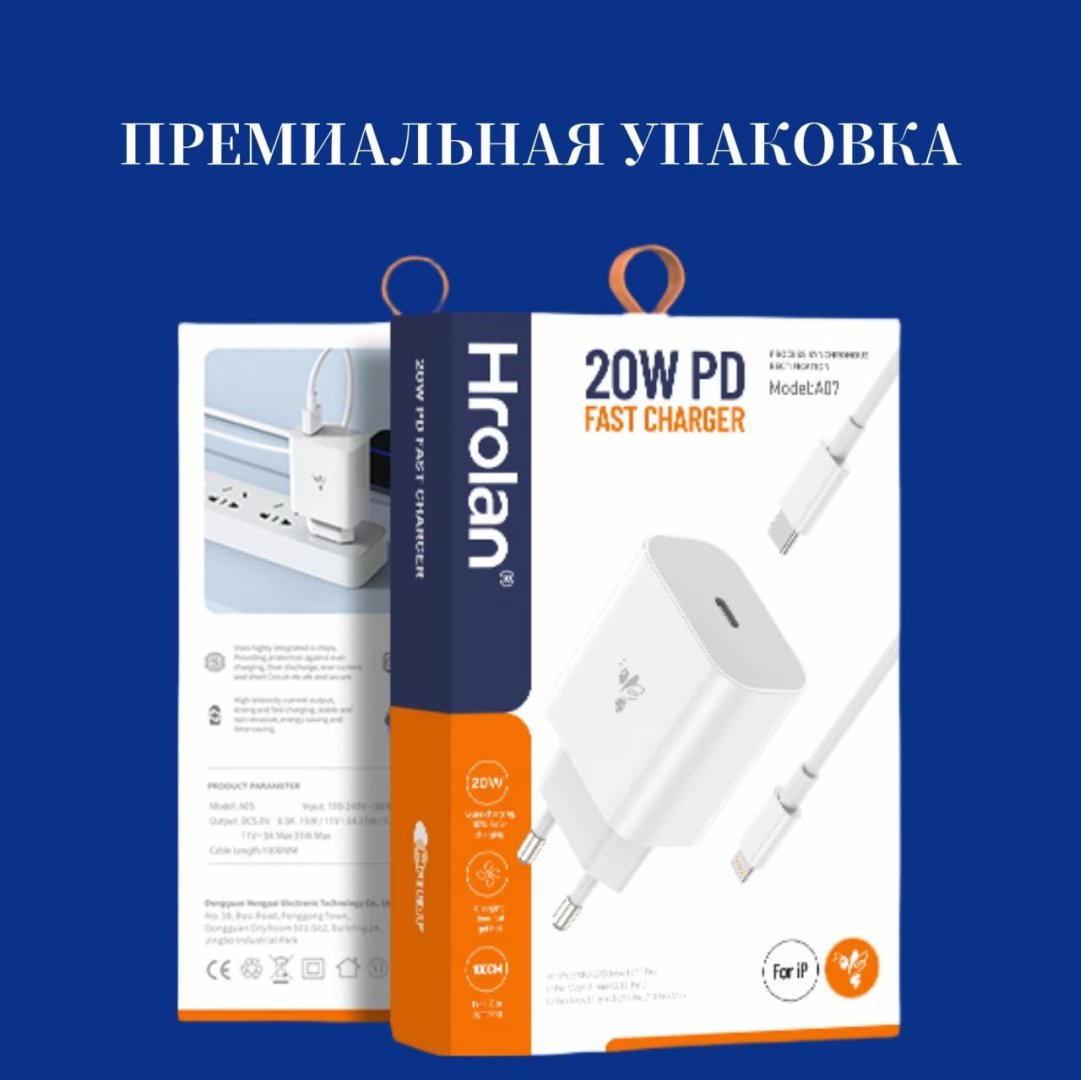 Зарядное устройство Hrolan A07 20W Lightning, USB Type-C белый купить,14000