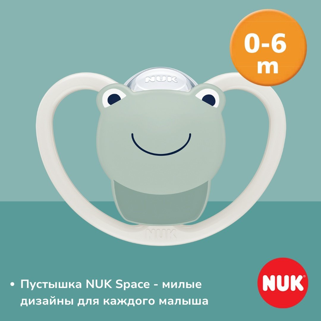 Пустышка NUK 10730269 Space, 0-6 m, 1 шт, зеленый купить,NaN
