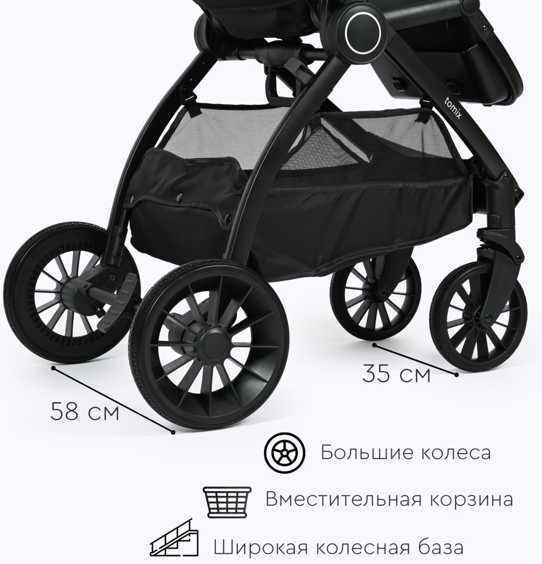 Коляска универсальная 2 в 1 TOMIX Walker, черный купить,NaN