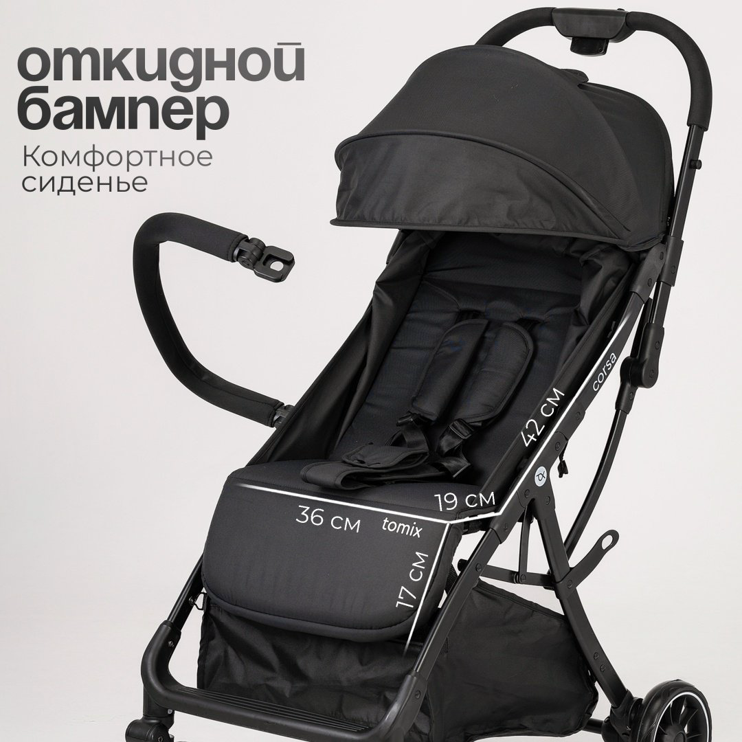 Коляска прогулочная TOMIX Corsa, черный купить,NaN