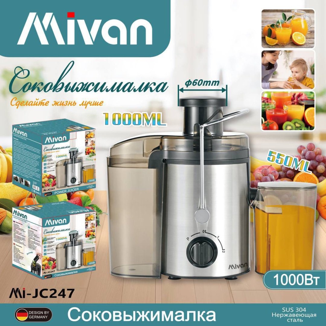 Соковыжималка Mivan Mi-JC-247 серебристый
