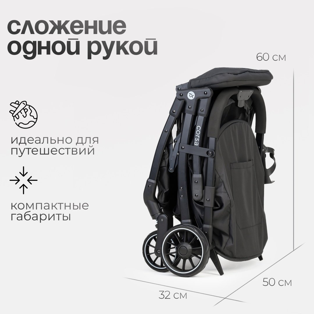 Коляска прогулочная TOMIX Corsa, черный купить,0