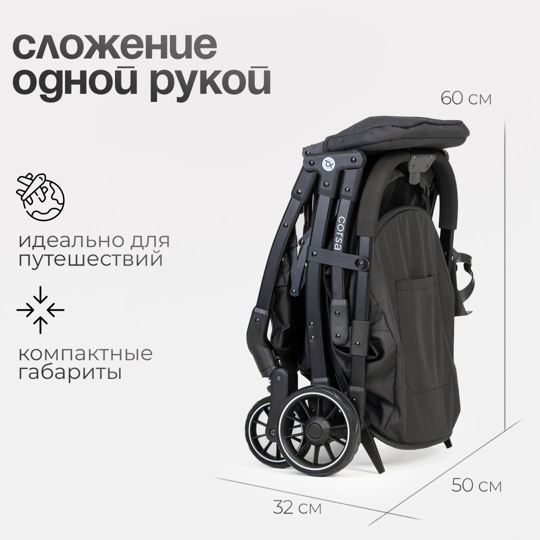 Коляска прогулочная TOMIX Corsa, черный купить,NaN