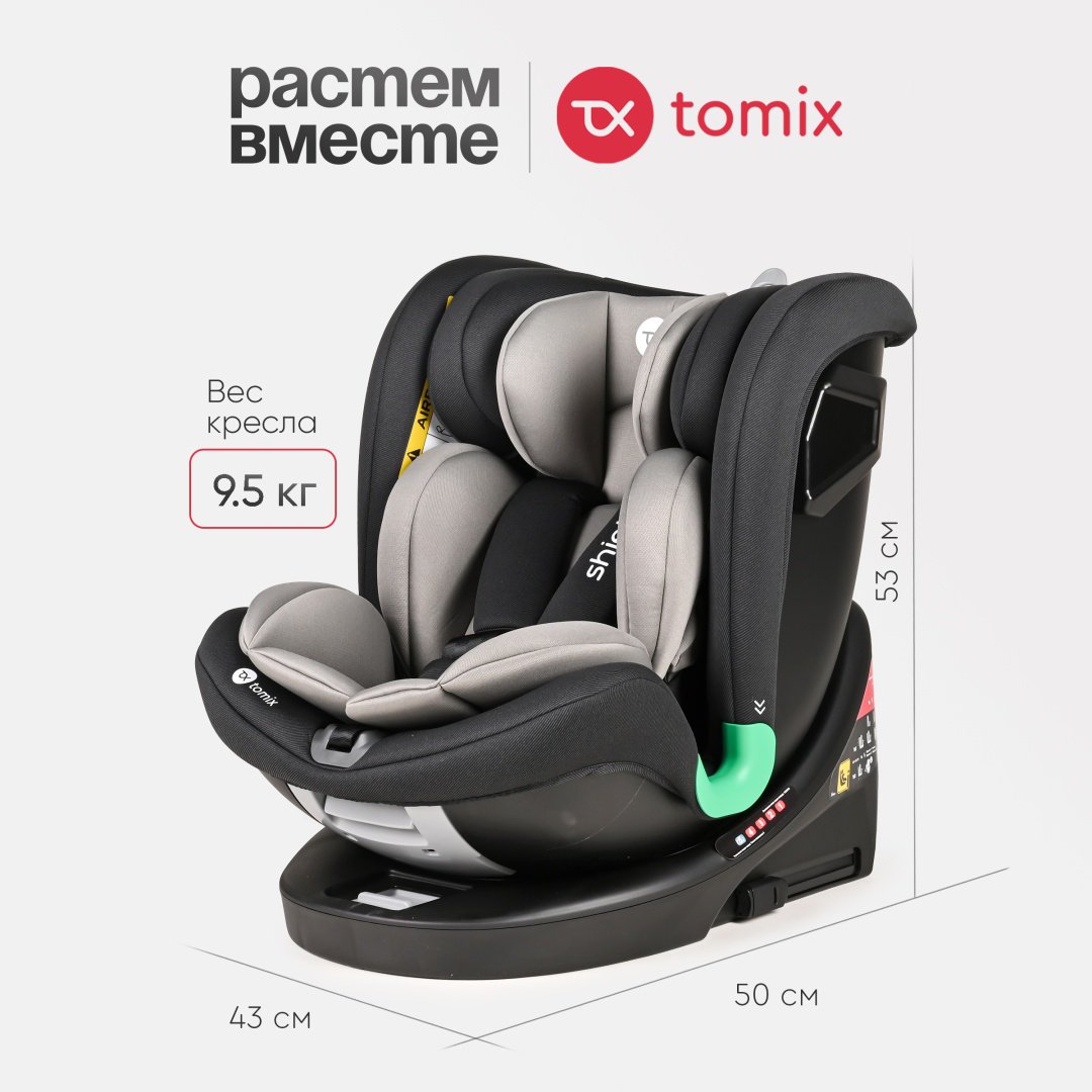 TOMIX Shield 0/1/2/3 (до 36 кг) черный - ForteMarket TOMIX Shield 0/1/2/3 (до 36 кг) черный купить,0