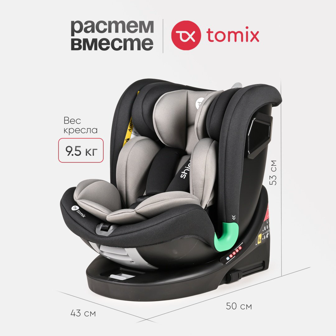 TOMIX Shield 0/1/2/3 (до 36 кг) черный купить,NaN
