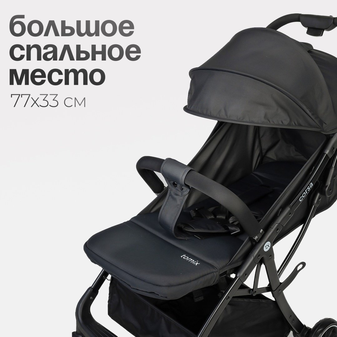 Коляска прогулочная TOMIX Corsa, черный купить,0