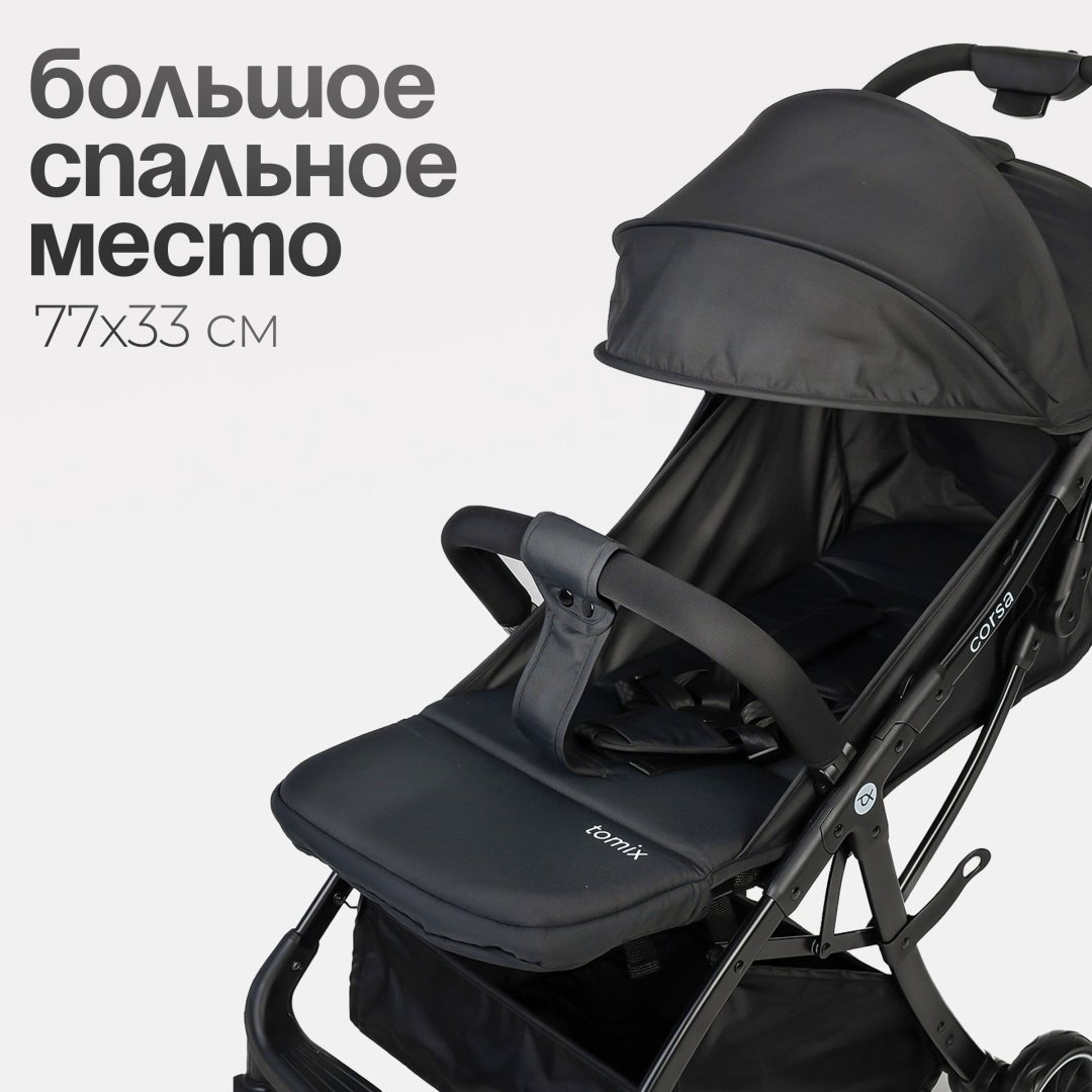 Коляска прогулочная TOMIX Corsa, черный купить,NaN