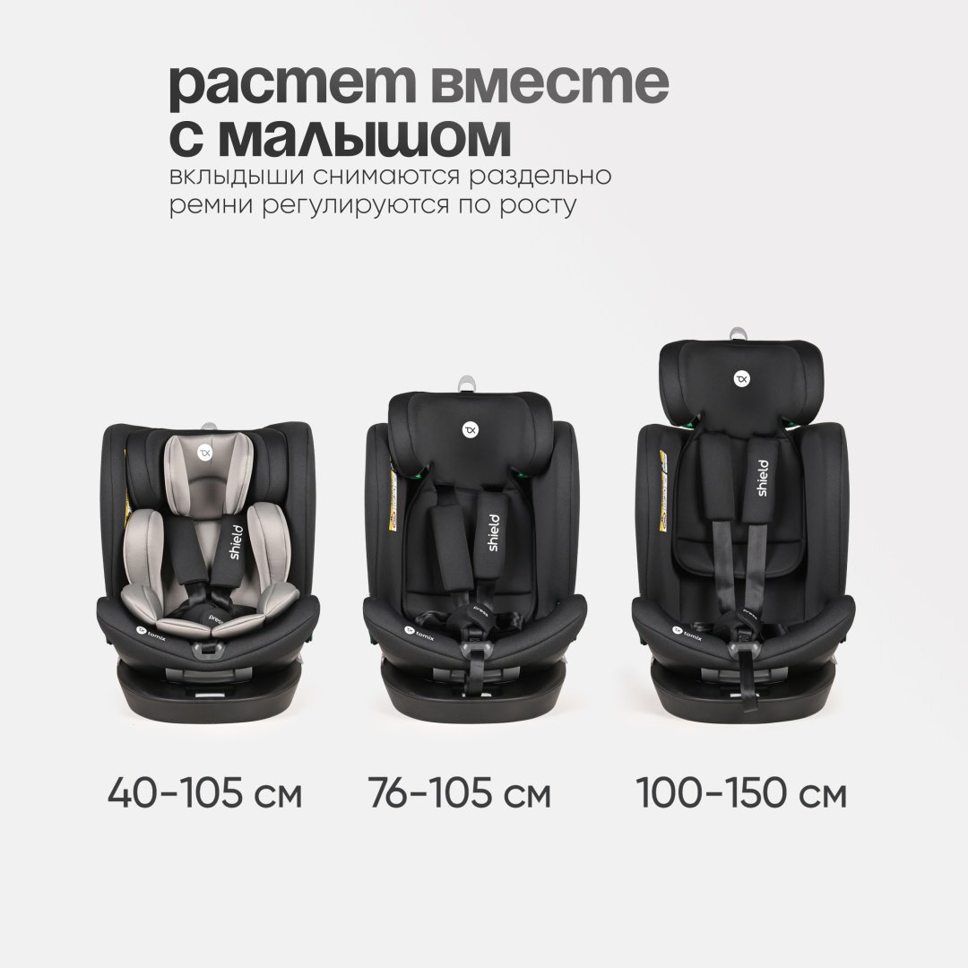 TOMIX Shield 0/1/2/3 (до 36 кг) черный - ForteMarket TOMIX Shield 0/1/2/3 (до 36 кг) черный купить,0