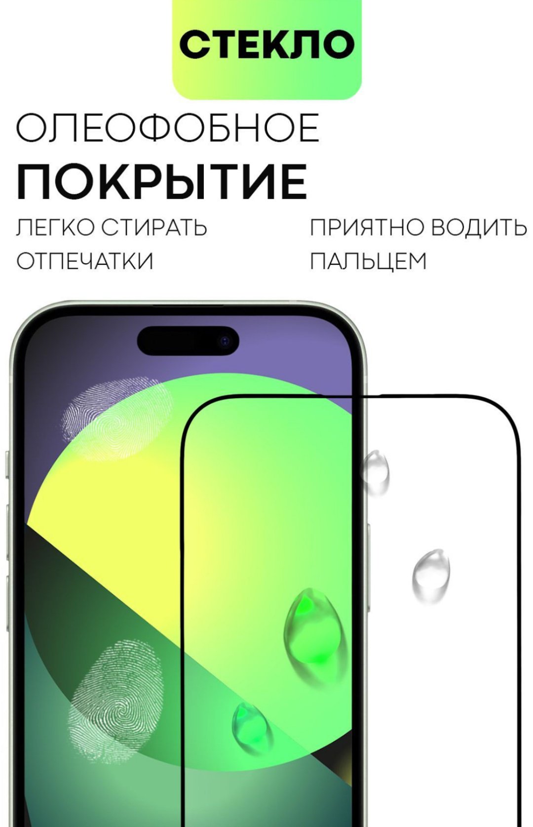 Стекло WEKOME для Apple iPhone 15 Pro черный
